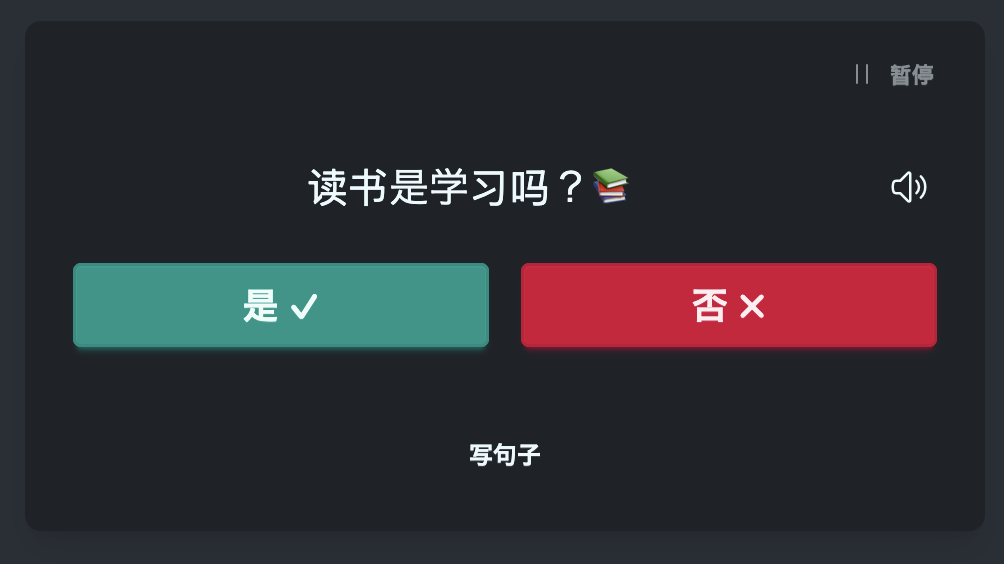 读书是学习吗？